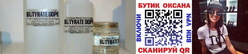 БУТИРАТ оксана  где купить наркоту  kraken ONION  Красноярск 