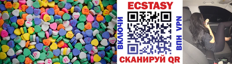 ЭКСТАЗИ 250 мг Красноярск