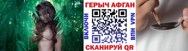 наркота  Красноярск  ГЕРОИН Афган 
